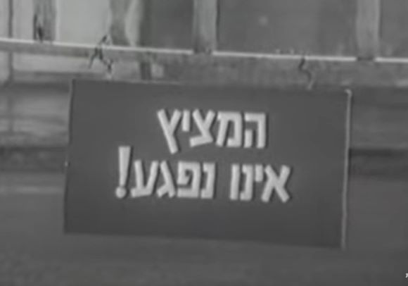 זהירות בדרכים