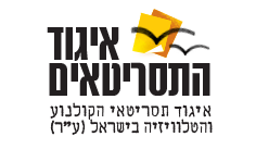 איגוד התסריטאים