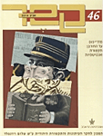 מגזין קשר