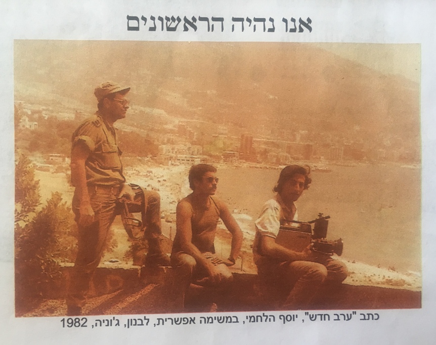 יוסי הלחמי