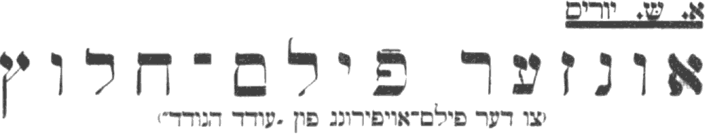 עודד הנודד