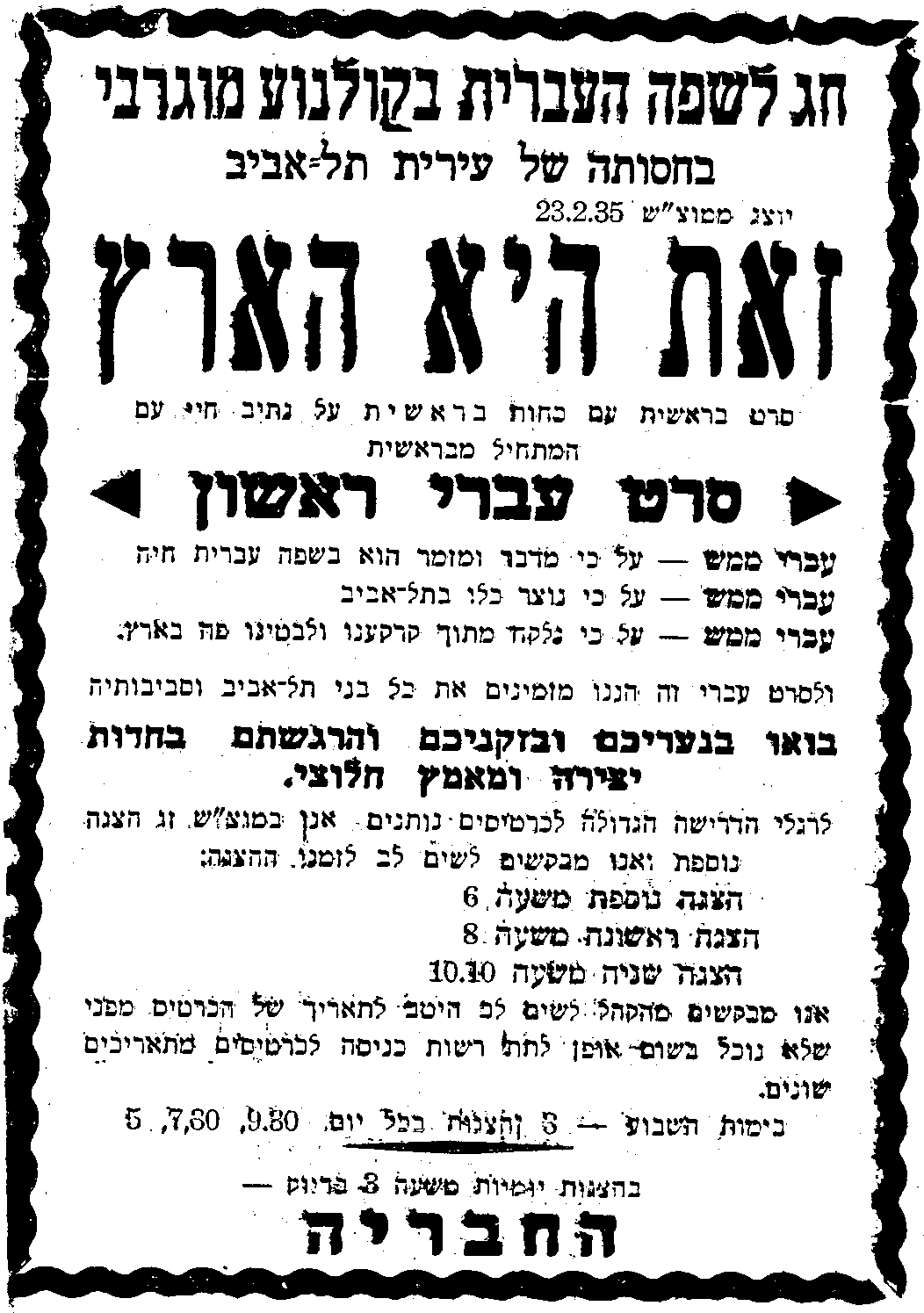 ברוך אגדתי